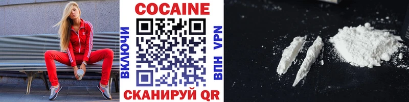 кракен ONION купить наркотики цена Лихославль Cocaine Fish Scale