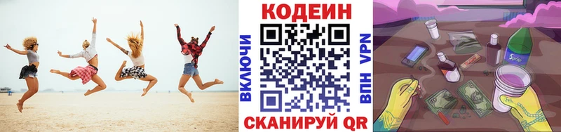 Кодеиновый сироп Lean Purple Drank  купить наркотик  Лихославль 