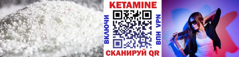 КЕТАМИН ketamine  Лихославль 