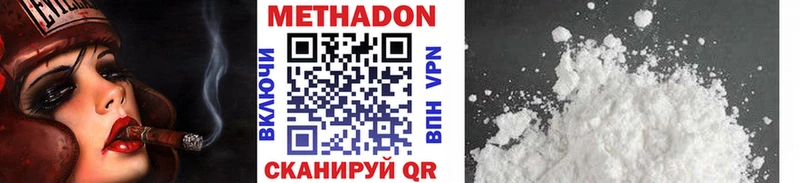 МЕТАДОН кристалл дарнет шоп Лихославль